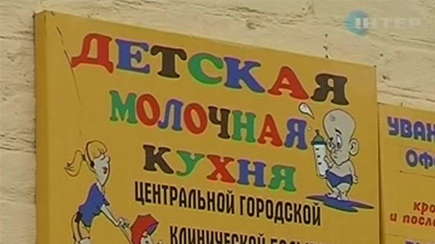 В больницах Донецка остаются 33 ребенка, которые отравились молочными продуктами