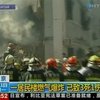 Взрыв газа в Пекине привел к гибели троих человек