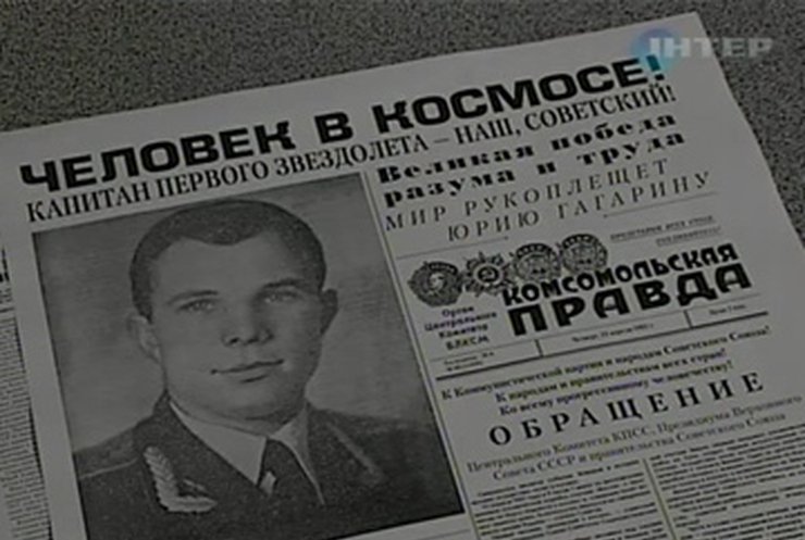 50 лет назад Юрий Гагарин покорил космос