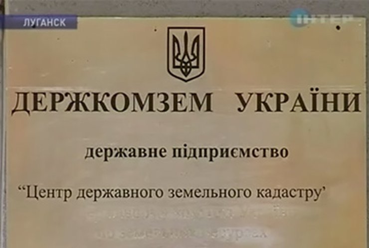 Луганского чиновника поймали на махинациях с землей