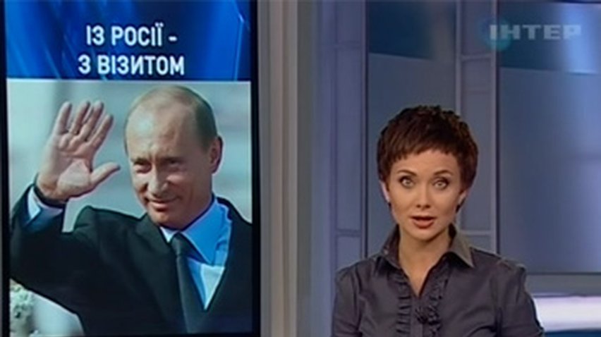 В Украину едет Путин