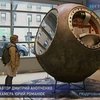Капсула корабля "Восток", проданная на аукционе, возвращается домой