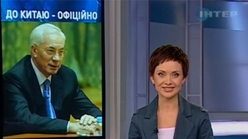 Азаров отправился в Китай с официальным визитом