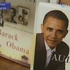 Первые лица США отчитались о своих доходах