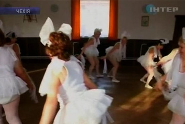 В Чехии существует балетная труппа, состоящая из пенсионерок