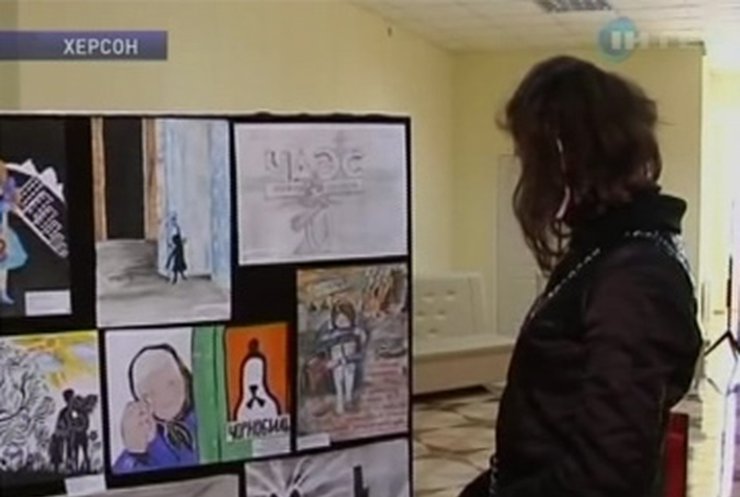 В Херсоне окрылась выставка детских рисунков на тему трагедии на ЧАЭС