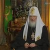 В понедельник в Украину приедет патриарх Кирилл