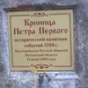 В Полтавской области обрисовали памятник Петру Первому