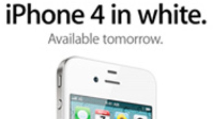 Apple объявила дату начала продаж белого iPhone 4