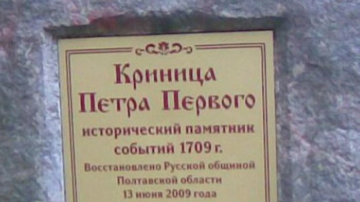 В Полтавской области обрисовали памятник Петру Первому