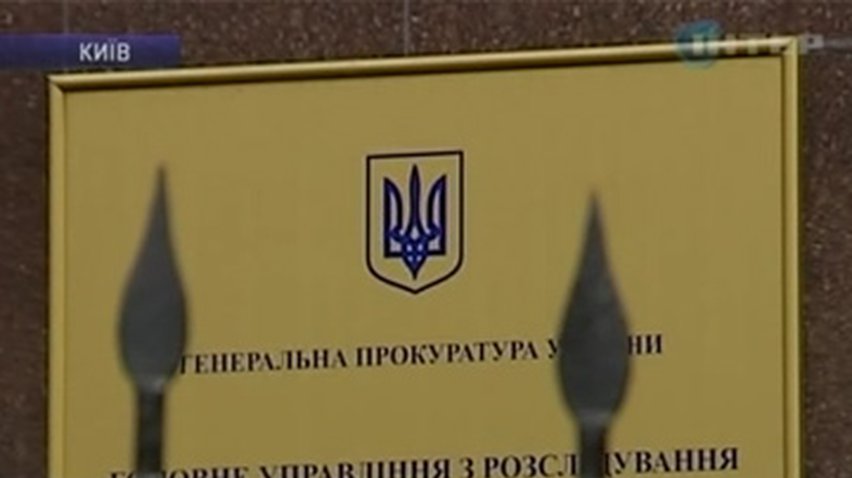 ГПУ завершила досудебное следствие по делу Леонида Кучмы