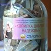В Одесской области школьники собирают средства на лечение онкобольных детей