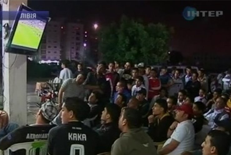 Ливийские повстанцы оставили войну ради просмотра футбольного матча