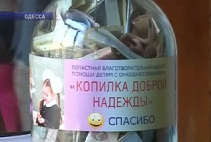 В Одесской области школьники собирают средства на лечение онкобольных детей