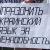 Луганские депутаты хотят разрешить "свободное использование" русского языка