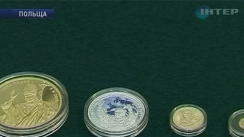 В Польше выпустят монету с изображением Иоана Павла II