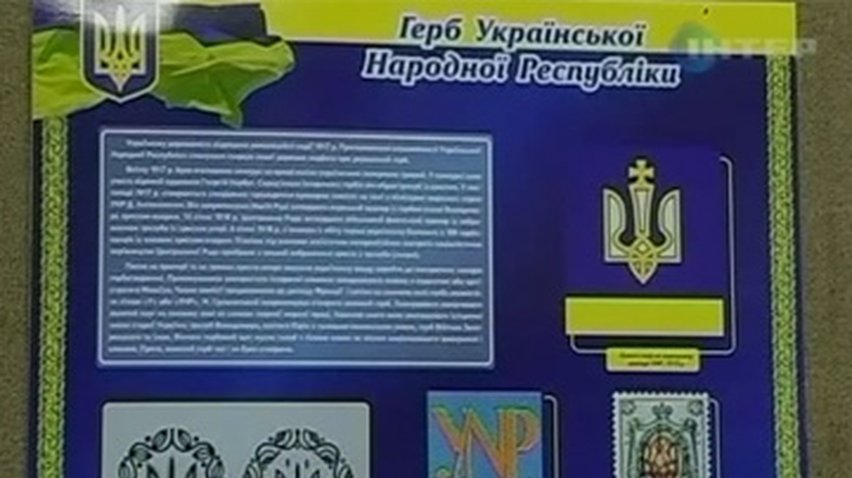 Украинский герб снова стал предметом научных дискуссий