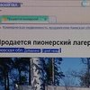 Детские лагеря готовятся к новому сезону