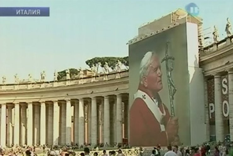Всё готово к церемонии беатификации Иоанна Павла II