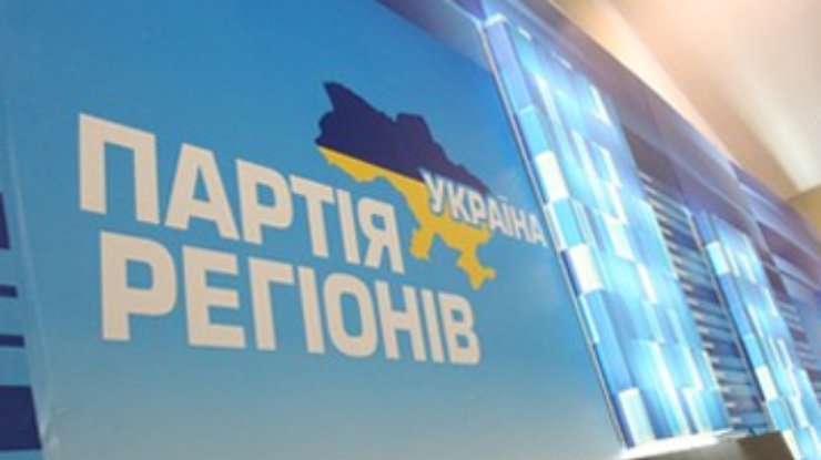 "Регионалы" рассказали в США об укреплении демократии в Украине