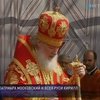 Главы УПЦ и РПЦ отслужили литургию в центре Харькова