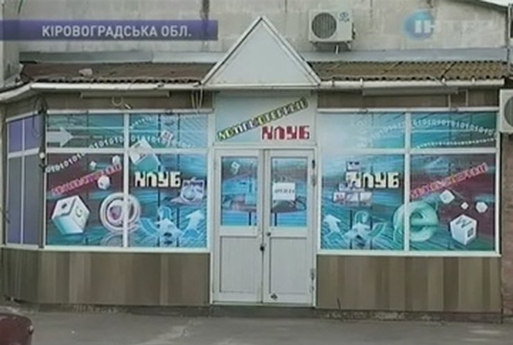 На Кировоградщине объявили войну залам игровых автоматов