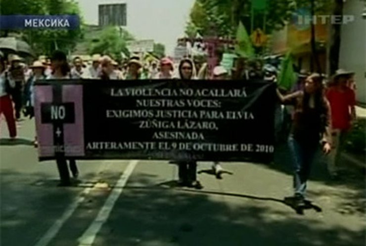 В Мехико прошел многотысячный марш против засилия наркомафии