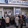 Проблемные банки в Украине потеряли больше миллиарда гривен в этом году