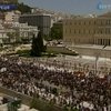 В Греции прошла очередная волна протестов
