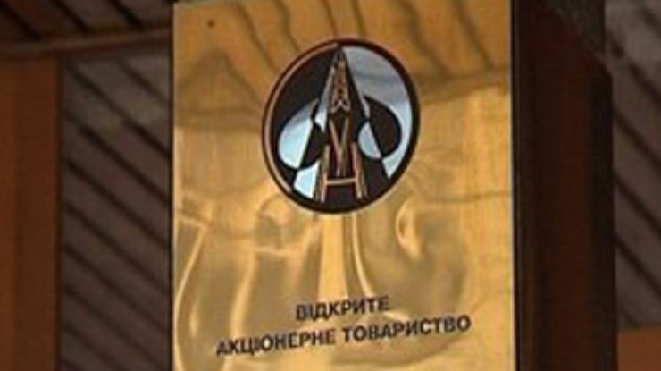 На "Укрнафту" подали в суд, требуя почти полмиллиарда долларов