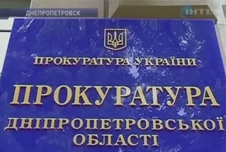 Руководителей "Днепртеплосетей" обвиняют в нецелевом использовании средств