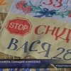 В Киеве прошла акция, посвященная Дню памяти людей, умерших от СПИДа