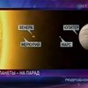 Сегодня жители Земли могут полюбоваться "парадом планет"