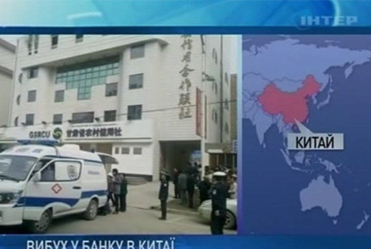 В Китае уволенный сотрудник устроил взрыв в банке