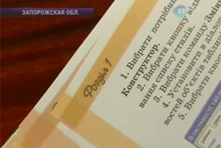 Украинские старшеклассники остаются без учебников
