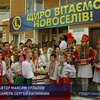 Обманутые "Элитой-Центром" получили первые квартиры