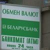 В Беларуси финансовый кризис привел к панике среди населения