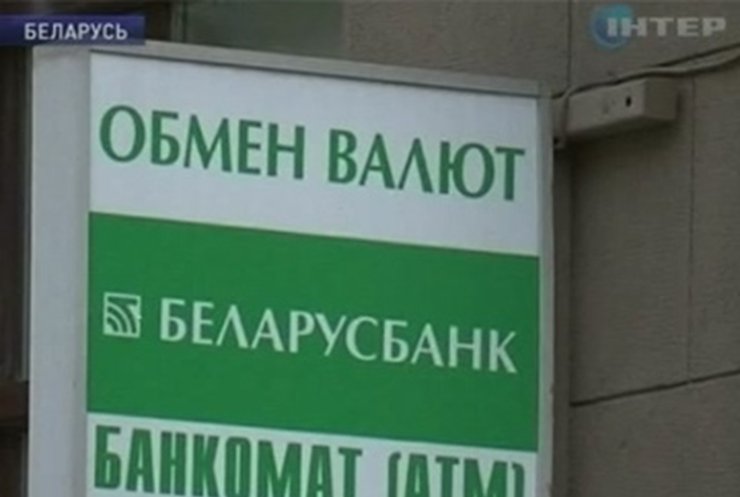 В Беларуси финансовый кризис привел к панике среди населения