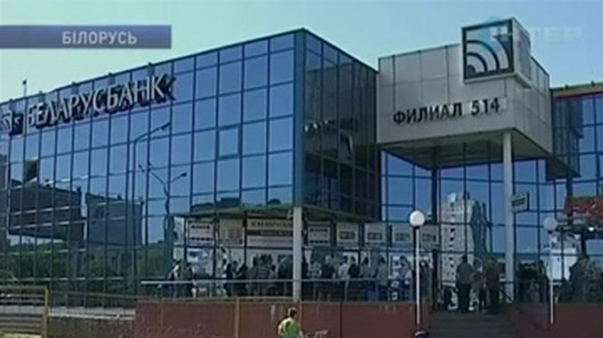 Белорусский рубль девальвировал на 56 процентов
