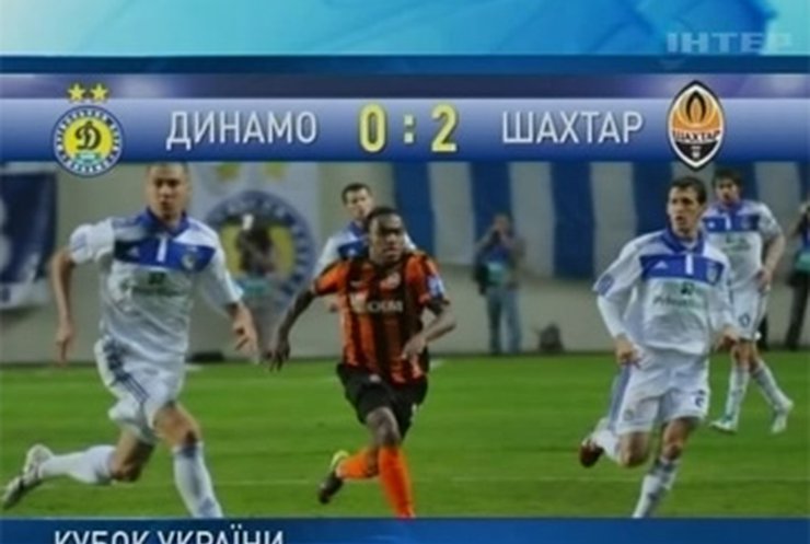"Шахтер" оформил "золотой дубль", выиграв в Сумах Кубок Украины