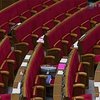 Оппозиция досрочно покинула заседание парламента