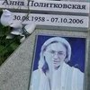 В Чечне задержали предполагаемого убийцу Анны Политковской