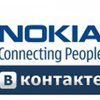 Смартфоны Nokia подключили к "Вконтакте"