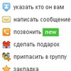 Сеть "Одноклассники" разрешила всем пользователям совершать видеозвонки