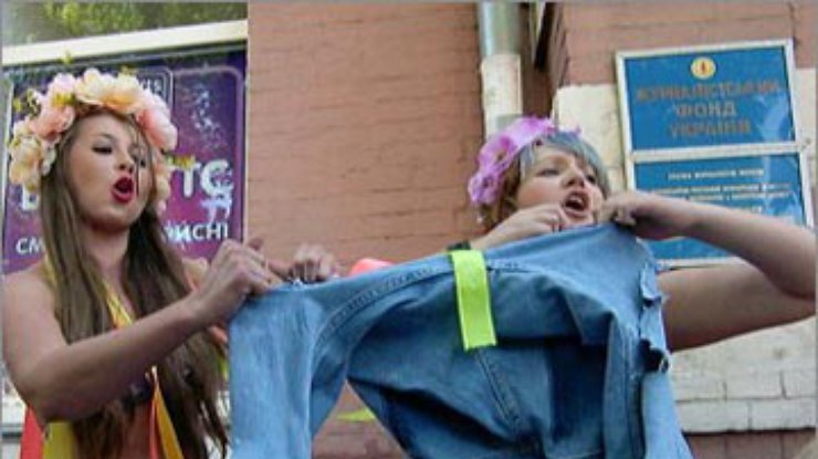 Активистки FEMEN протестовали против "джинсы" в журналистике