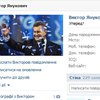 Партия регионов выйдет в соцсети