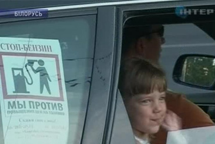 Белорусы устроили флеш-моб-протест против повышения цен