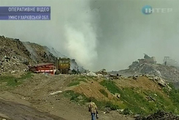 В окресностях Харькова горела свалка мусора