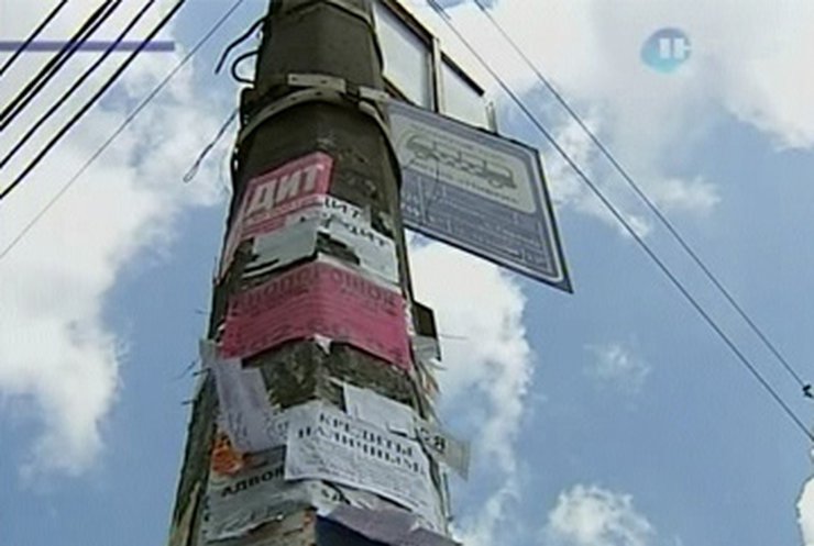 В Киеве началась борьба с расклейкой рекламных объявлений