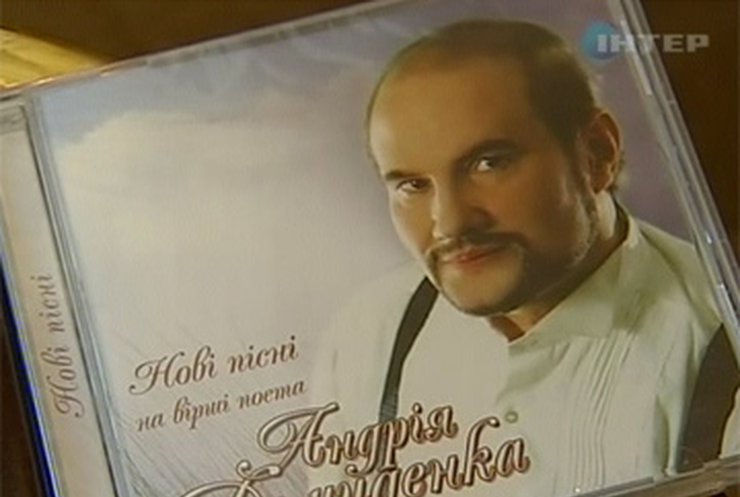 Поэту-песеннику Андрею Демиденко исполняется 60 лет